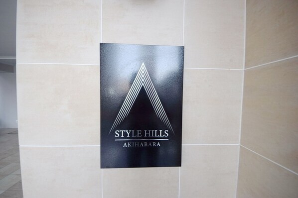 スタイルヒルズ秋葉原の物件内観写真